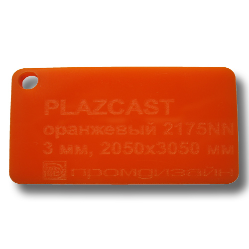 Оргскло лите Plazcast (красный), 3мм, м2