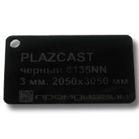 Оргскло лите Plazcast (черный), 3мм, м2