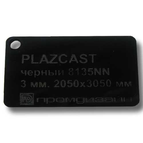 Оргскло лите Plazcast (черный), 3мм, м2