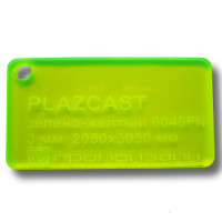 Оргскло лите Plazcast (зелёно-жёлтый), 3мм, м2